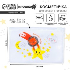 Косметичка для маникюрного набора