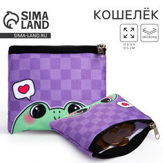Кошелек детский текстильный Nazamok Kids