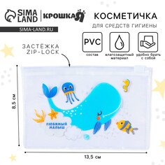 Косметичка для маникюрного набора