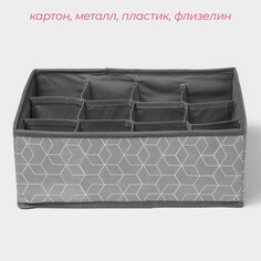 Органайзер для хранения белья доляна