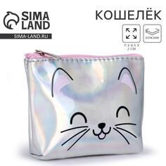 Кошелек детский Nazamok Kids