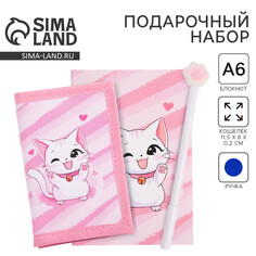 Подарочный набор для девочки Nazamok Kids