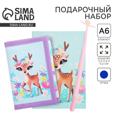 Подарочный набор для девочки Nazamok Kids