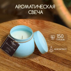Свеча ароматическая в баночке 150 гр, парафин, lemongrass NO Brand