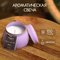 Свеча ароматическая в баночке 150 гр, парафин, hibiscus NO Brand