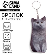 Брелок антистресс Mni Mnu