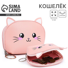 Кошелек детский на молнии, цвет розовый Nazamok Kids
