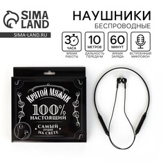 Беспроводные наушники с микрофоном Like me