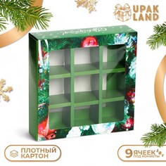 Коробка под 9 конфет Upak Land
