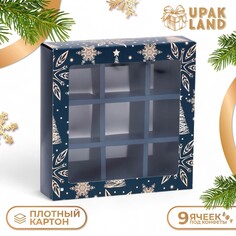 Коробка под 9 конфет Upak Land