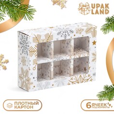 Коробка под 6 конфет Upak Land