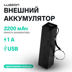 Внешний аккумулятор luazon pb-03, 2200 мач, usb, 1 а, крепление кольцо, черный