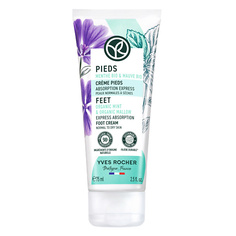 Крем для ног YVES ROCHER Быстровпитывающийся Крем для Ног – Для нормальной и сухой кожи, 75 мл 75.0