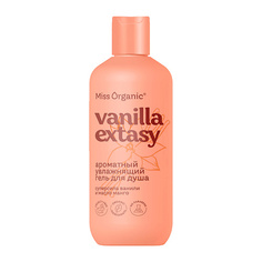 Гель для душа MISS ORGANIC Ароматный увлажняющий гель для душа VANILLA EXTASY 290.0