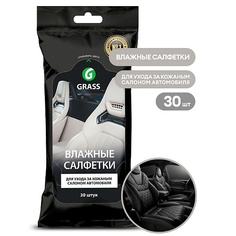 Салфетки для автомобиля GRASS Салфетки влажные для кожаного салона 30.0
