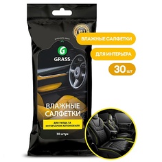 Салфетки для автомобиля GRASS Салфетки влажные для ухода за интерьером 30.0