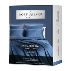 Пододеяльник SOFT SILVER Антибактериальный пододеяльник Duvet Cover, 148х215 см. Цвет: «Круиз» (синий), коллекция Diamond