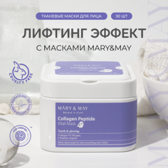Маска для лица MARY&MAY Набор тканевых масок c пептидами 30.0