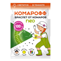 Прочие средства от насекомых браслет КОМАРОФФ от комаров детский спираль