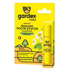 Средства после укусов насекомых бальзам-ролик GARDEX Baby после укусов детский 7мл