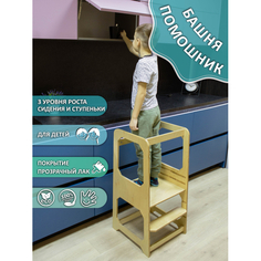 Детские столы и стулья Pumino Стул-башня