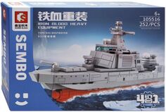 Конструктор Sembo Block Эскадренный миноносец тип 055 (Type 055 destroyer) 252 детали