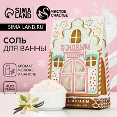 Соль для ванны Чистое счастье