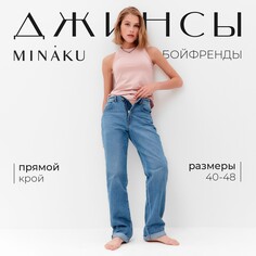 Брюки Minaku