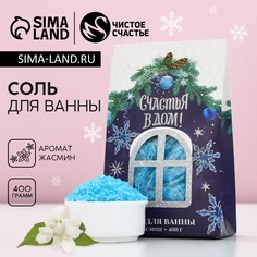 Соль для ванны Чистое счастье