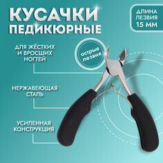 Кусачки педикюрные, с колпачком, с прорезиненными ручками, изогнутое лезвие, 12,5 см, длина лезвия - 15 мм, цвет черный/серебристый Queen Fair