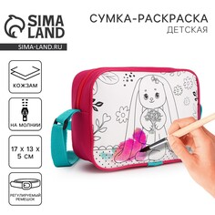 Сумка детская для девочки через плечо Nazamok Kids