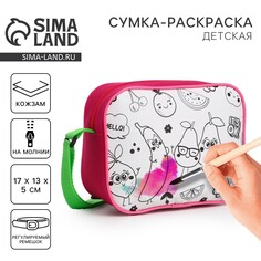 Сумка детская для девочки через плечо Nazamok Kids