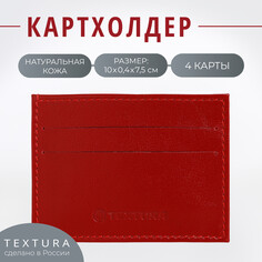 Картхолдер textura, цвет красный