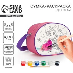 Набор для творчества: сумка раскраска Nazamok Kids