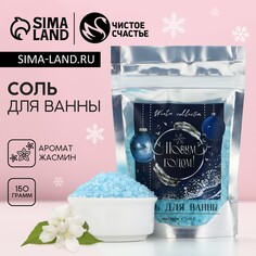Соль для ванны Чистое счастье
