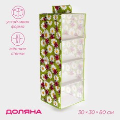 Органайзер подвесной доляна