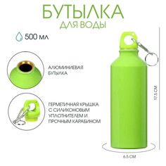Бутылка для воды, 500 мл, корпус из алюминия, пластик, зеленая NO Brand
