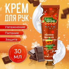 Новый год. новогодний увлажняющий крем для рук NO Brand