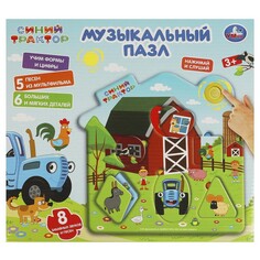 Обучающая игрушка СИНИЙ ТРАКТОР, Умка 978-5-506-06775-7 Umka