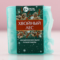 Мыло для рук косметическое ручной работы, 100 г, аромат хвойного леса, новый год Чистое счастье