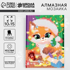 Алмазная мозаика для детей Школа талантов
