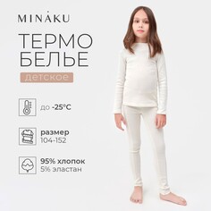 Термобелье лонгслив Minaku