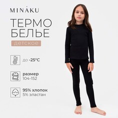 Термобелье лонгслив Minaku