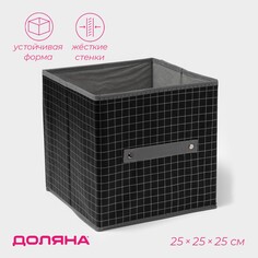 Короб стеллажный для хранения доляна