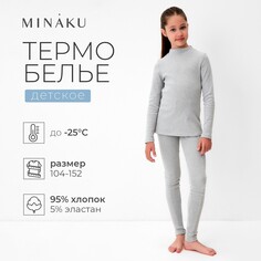 Термобелье лонгслив Minaku