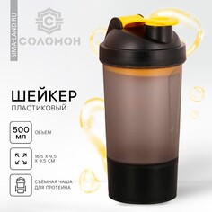 Шейкер спортивный с чашей под протеин черный, 500 мл Solomon