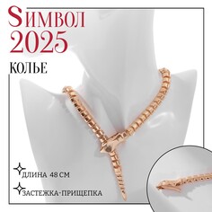 Колье металл Queen Fair