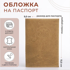 Обложка для паспорта, цвет бежевый NO Brand