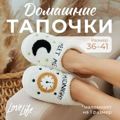Тапочки Love Life