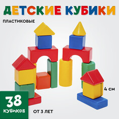 Кубики для малышей, пластиковые, цветные, 38 штук, 4 × 4 см Solomon